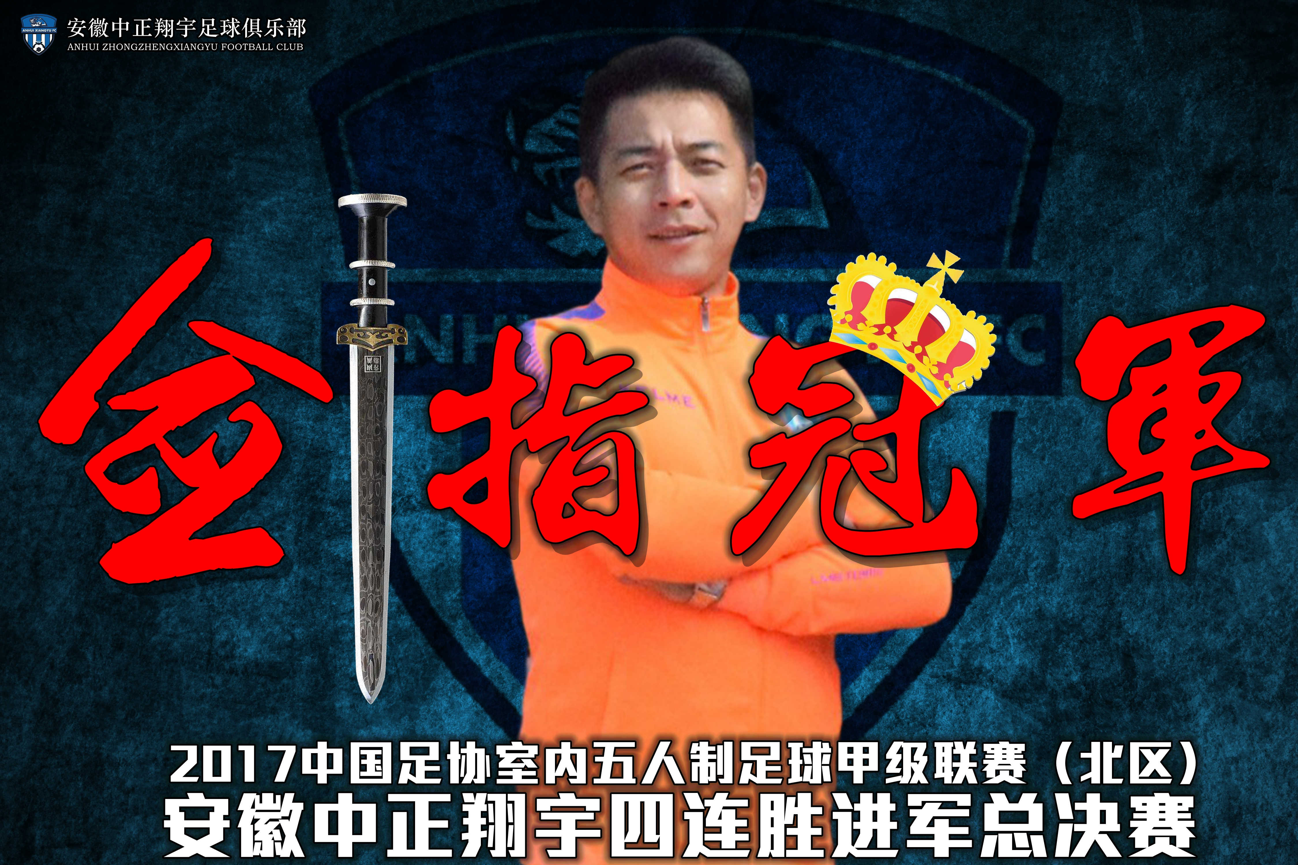 亚特兰大豪取六连胜，冲超意愿渐显