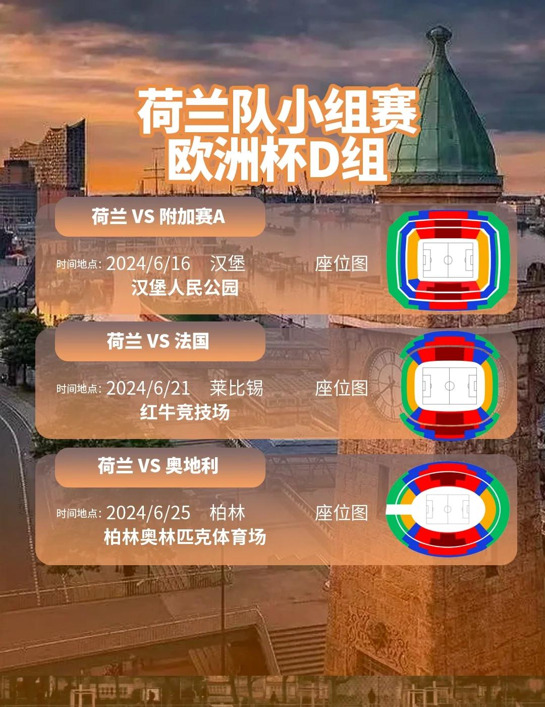 爱游戏中国官网-荷兰憾失德国，晋级形势渐行渐远的简单介绍