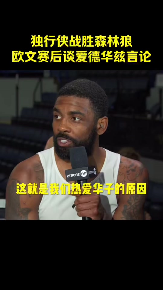 小牛横扫森林狼，两连胜让球队信心倍增