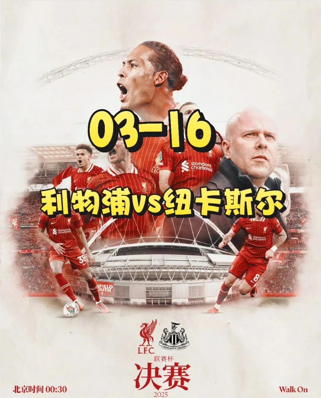 利物浦-逆转晋级英联杯四分之一决赛