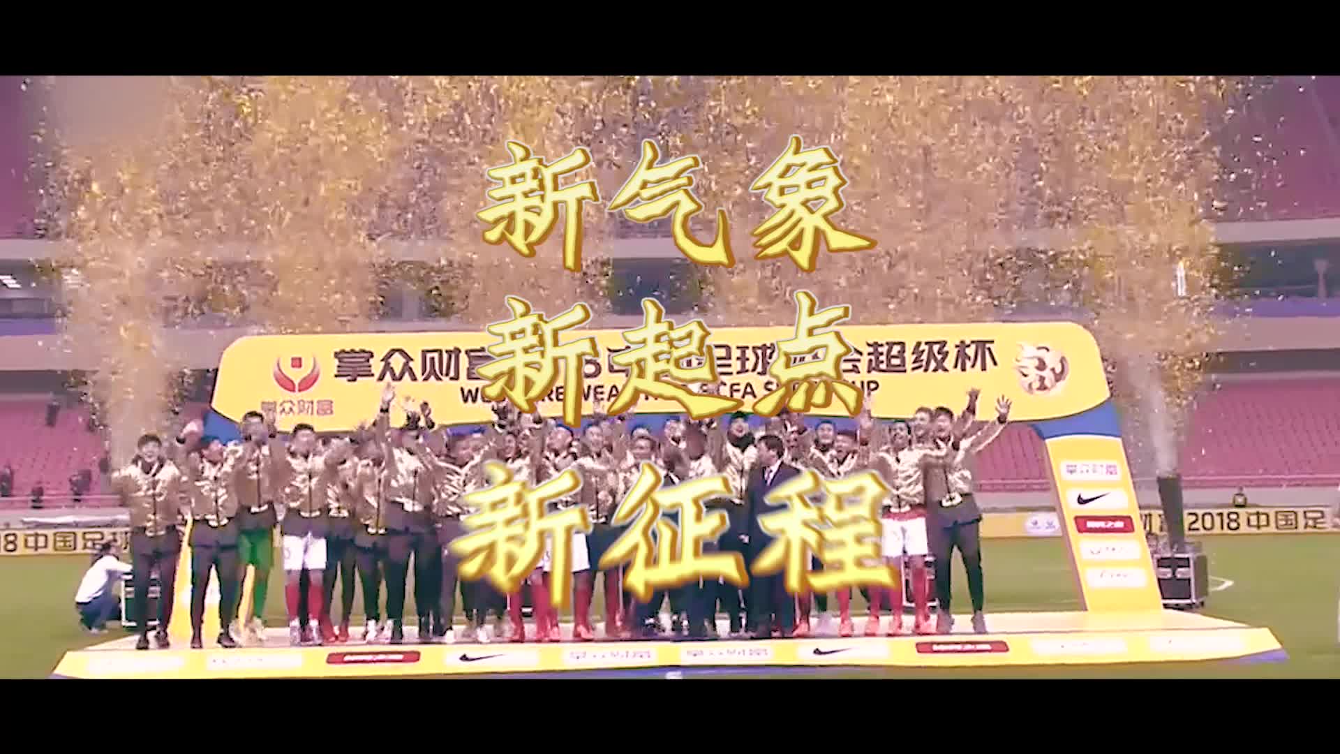 爱游戏app-恒大迎战富力，胜利稳住积分榜首位置的简单介绍