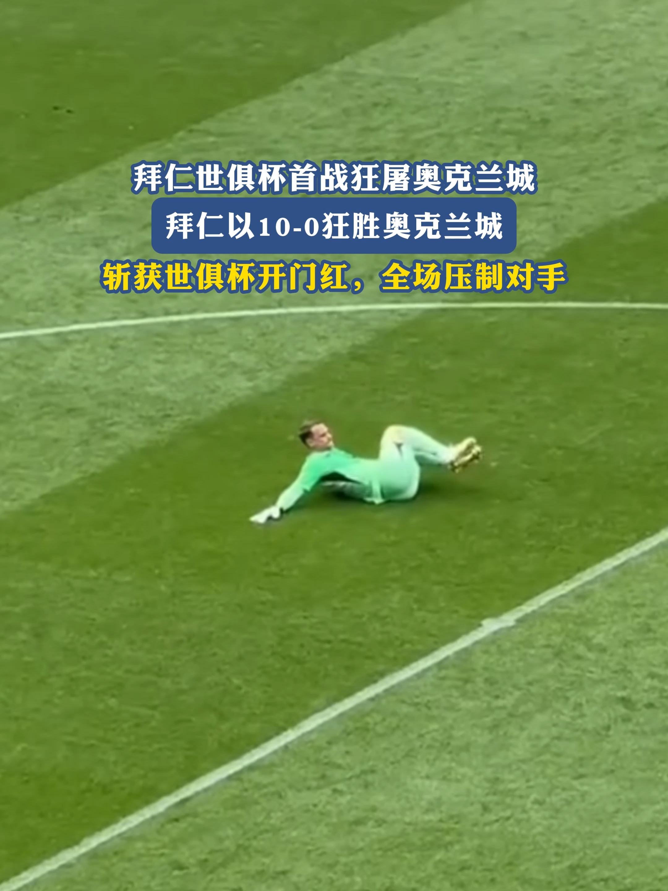 爱游戏官网-惊心动魄！拜仁逆转，成功翻盘取胜