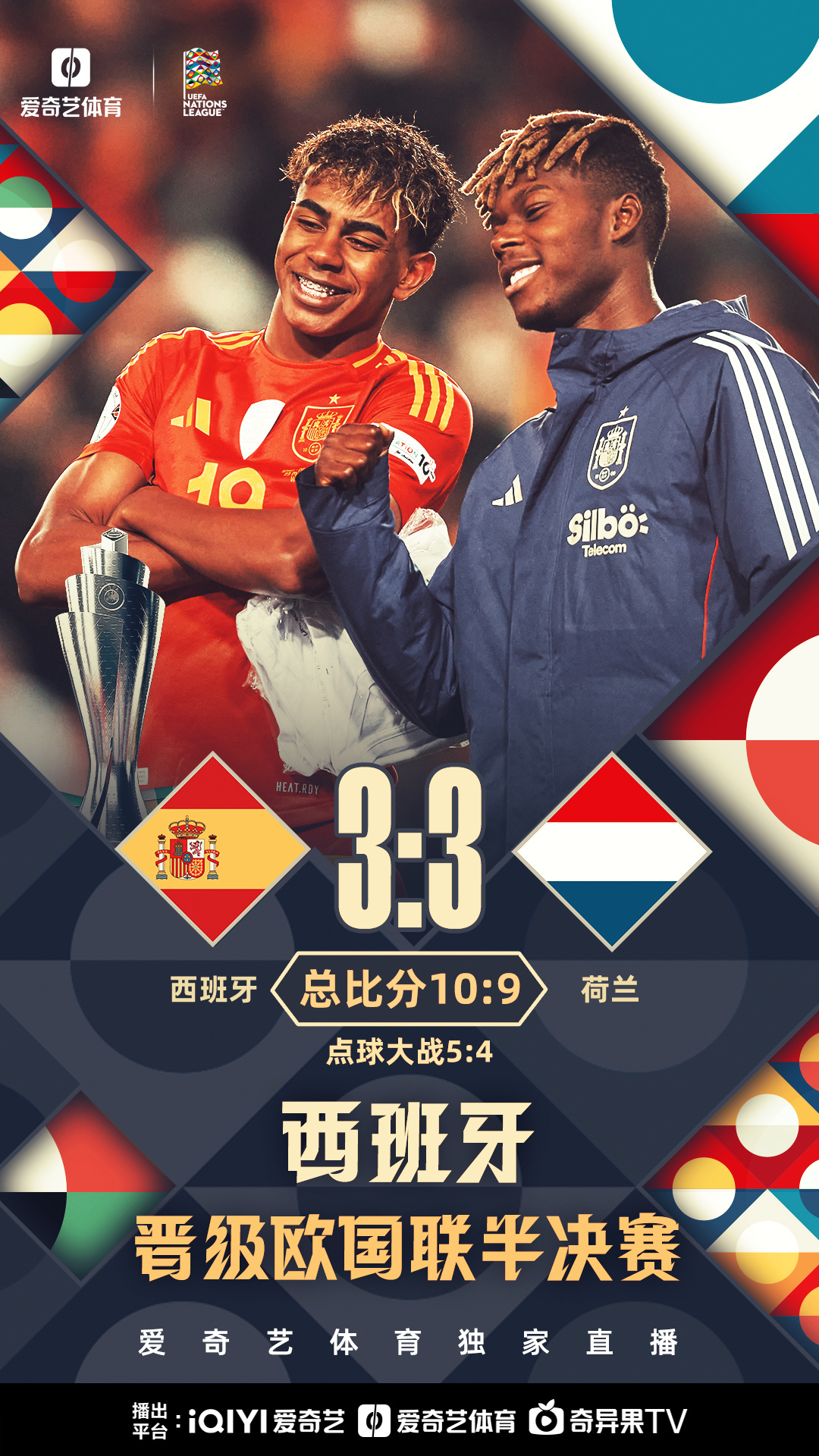 欧洲足球争霸赛即将点燃全球球迷热情