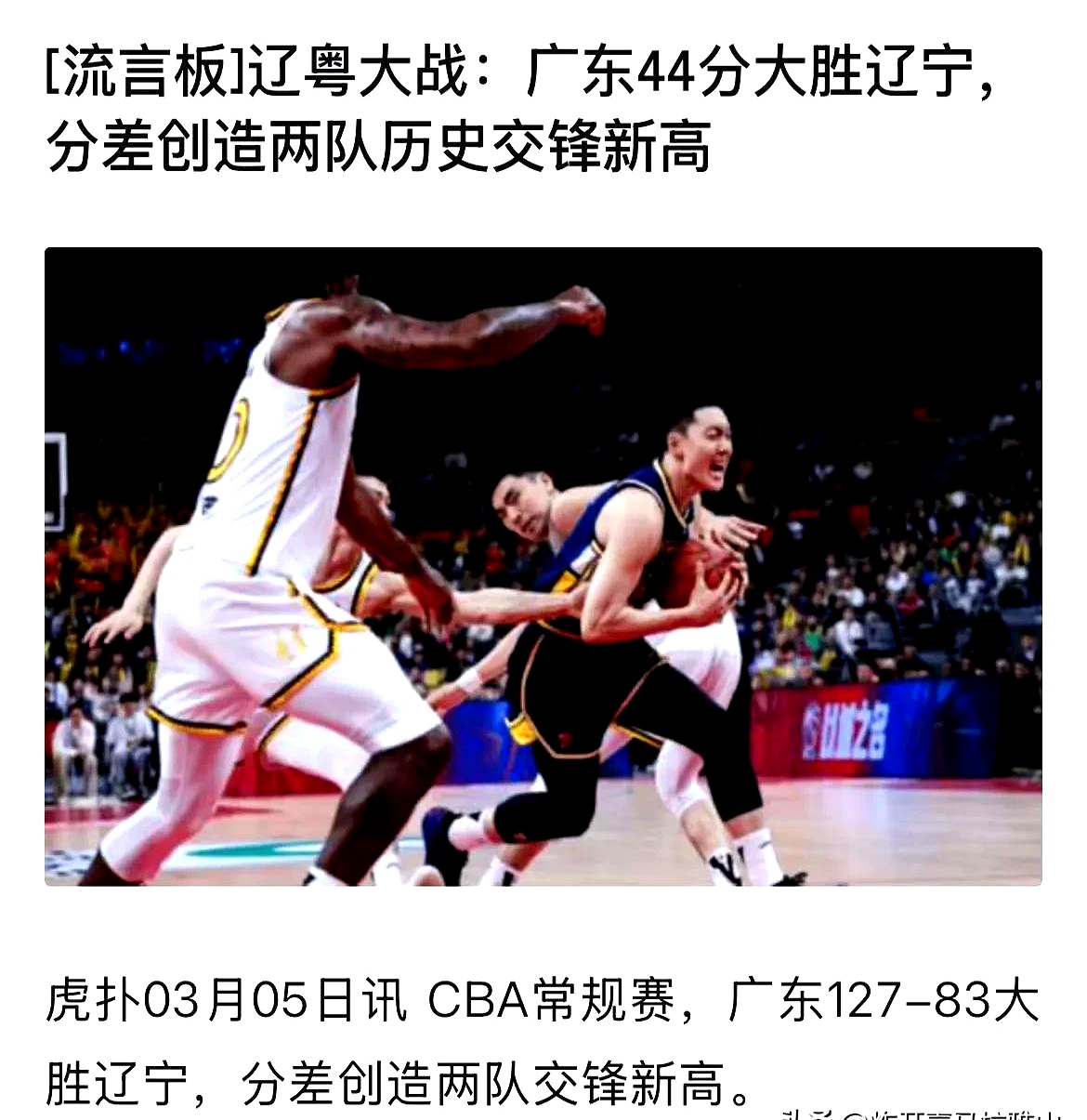 包含辽宁队将与福建队交锋，谁将获胜？的词条