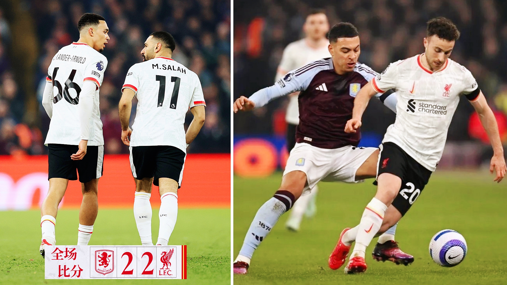 维拉客场失利颓势难挽，球队面临困境