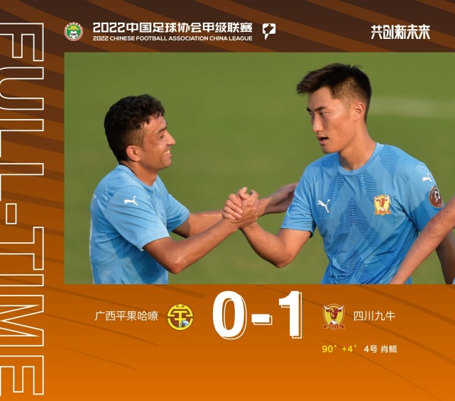 青岛队客场制胜,逆转湖南实现胜利 青岛队客场制胜,逆转湖南实现胜利